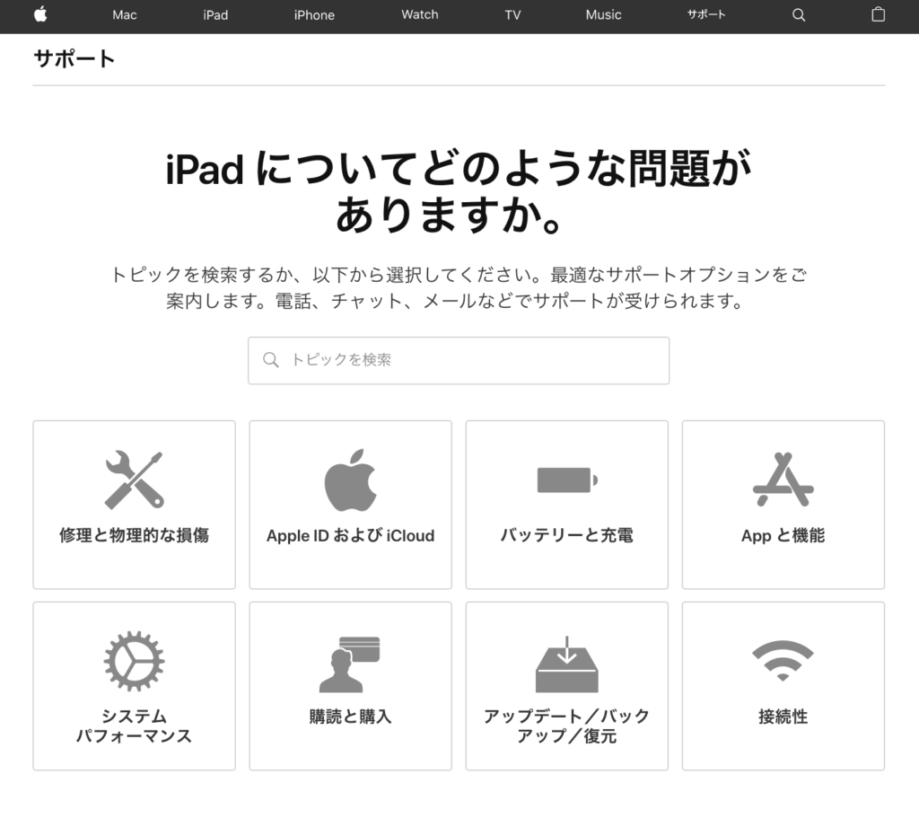 Appleに聞いた Ipad手書きメモのタイトル変更方法 新規メモ は後から変更できる Picnic